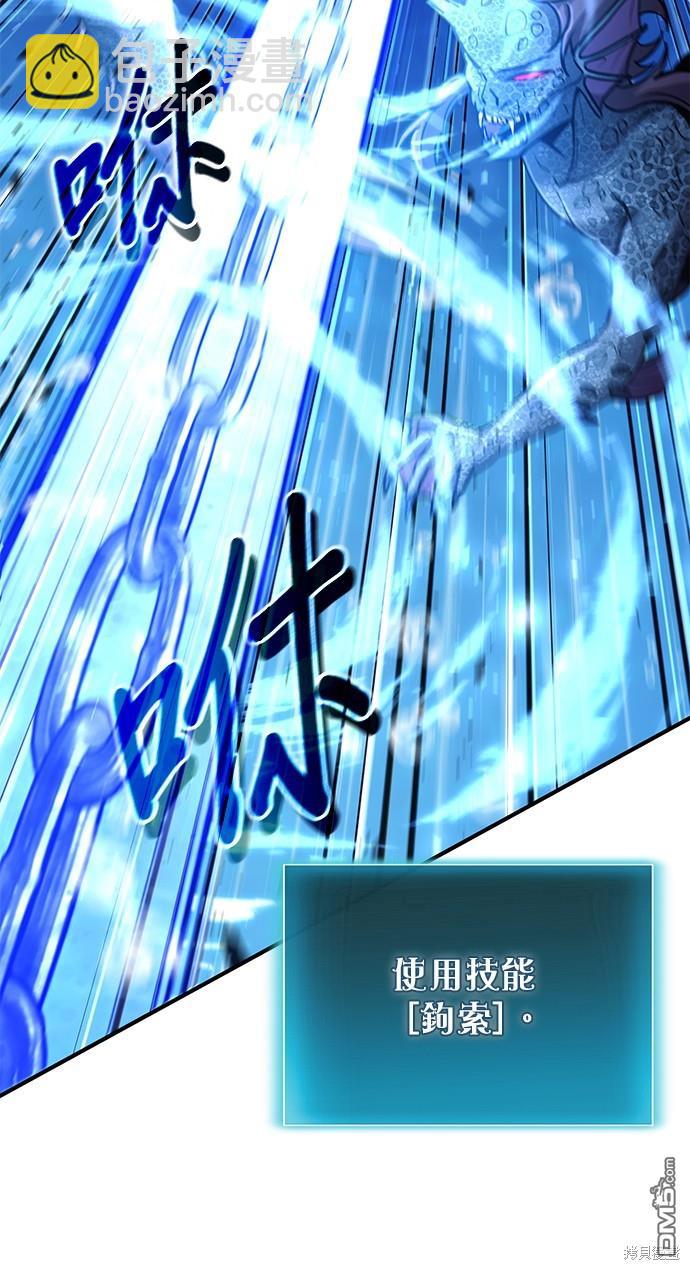 《伪治愈师的生存之道》第34话 第47页