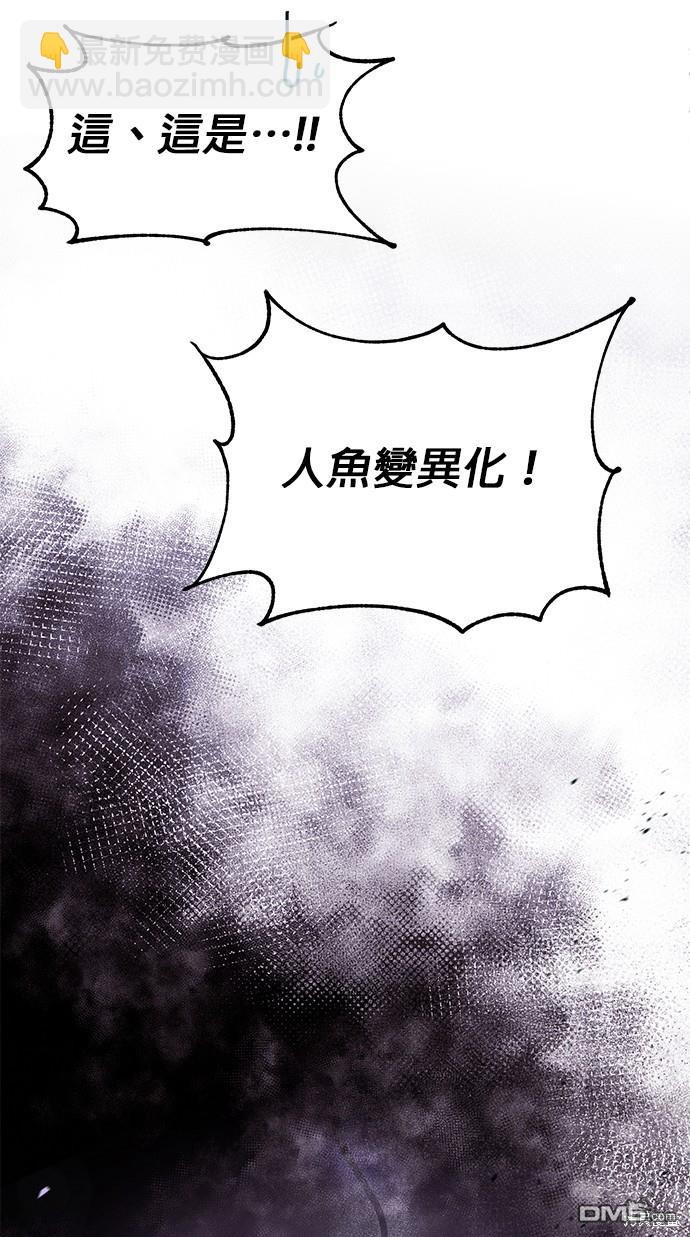 《伪治愈师的生存之道》第34话 第4页