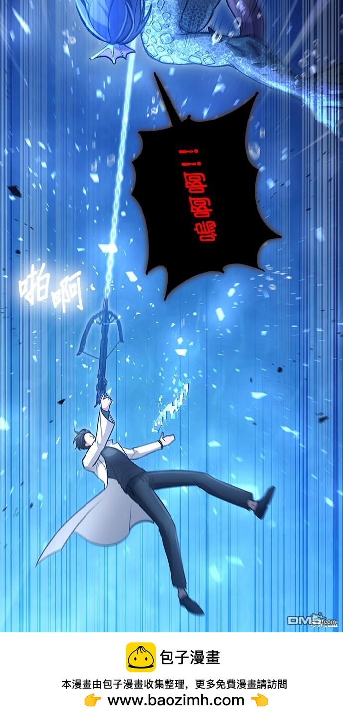 《伪治愈师的生存之道》第34话 第50页