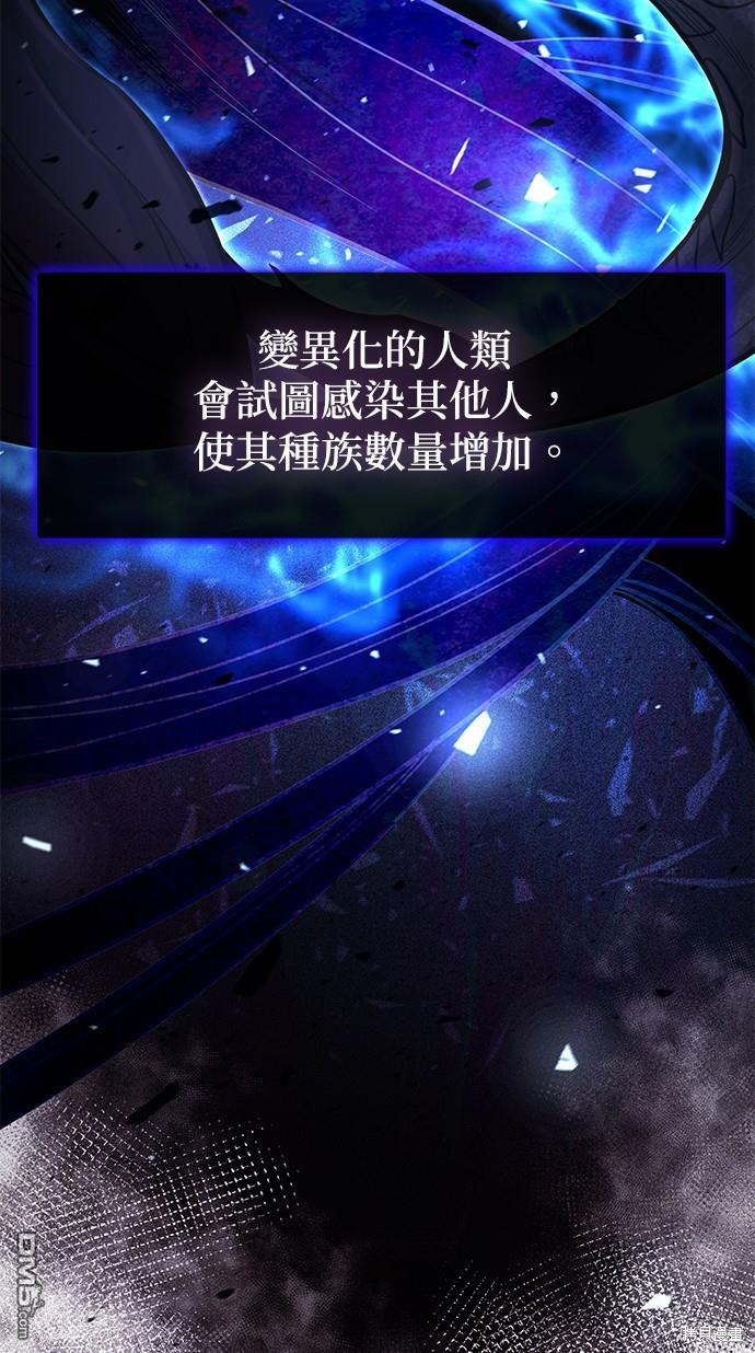 《伪治愈师的生存之道》第34话 第7页