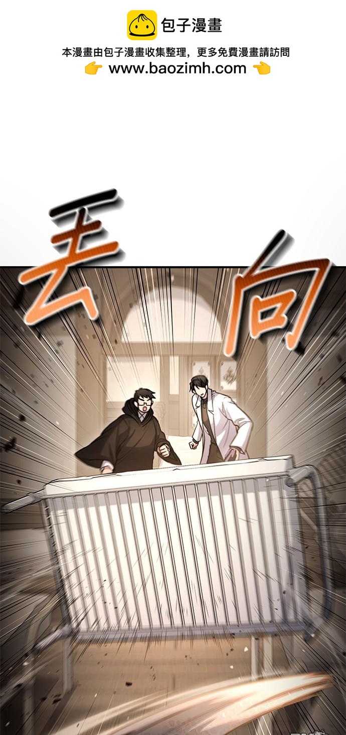 《伪治愈师的生存之道》第35话 第13页