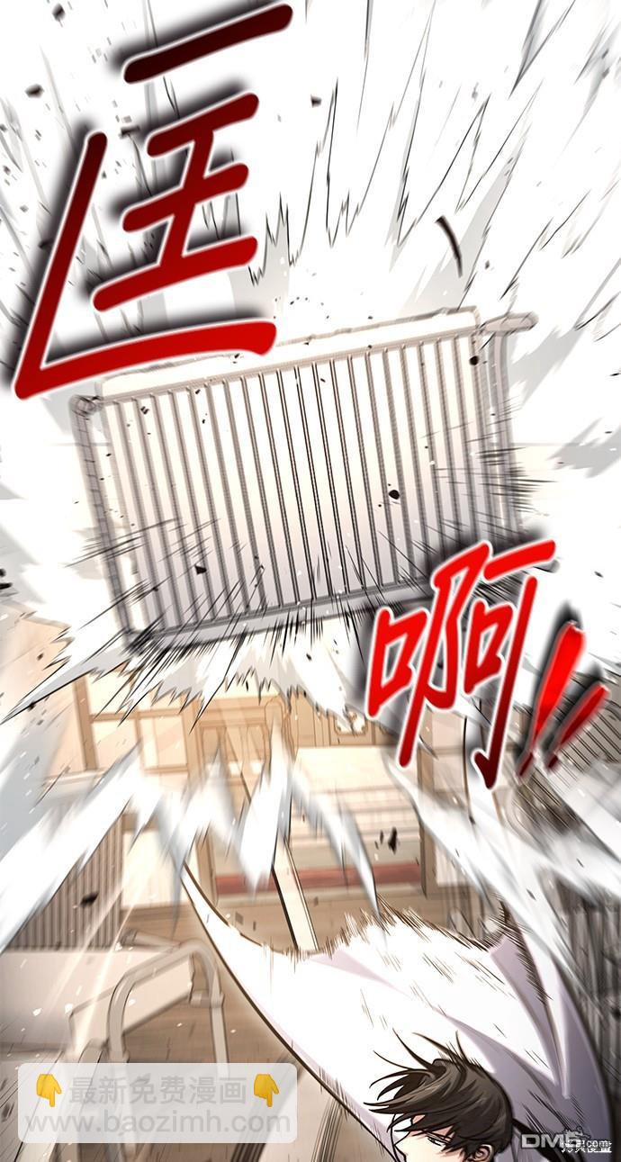 《伪治愈师的生存之道》第35话 第15页
