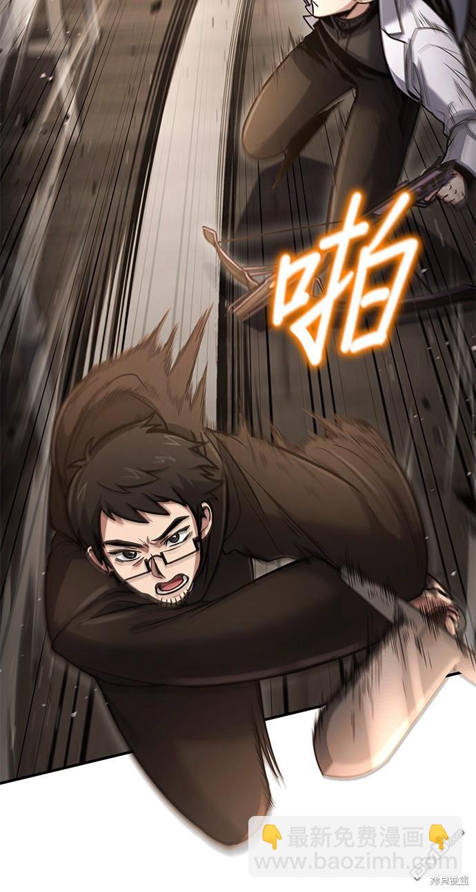 《伪治愈师的生存之道》第35话 第16页