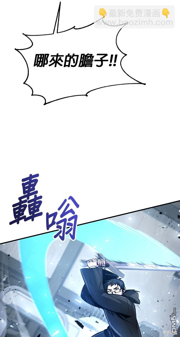 《伪治愈师的生存之道》第35话 第17页