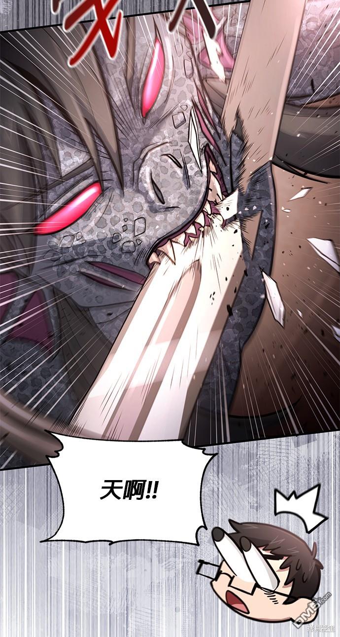 《伪治愈师的生存之道》第35话 第20页