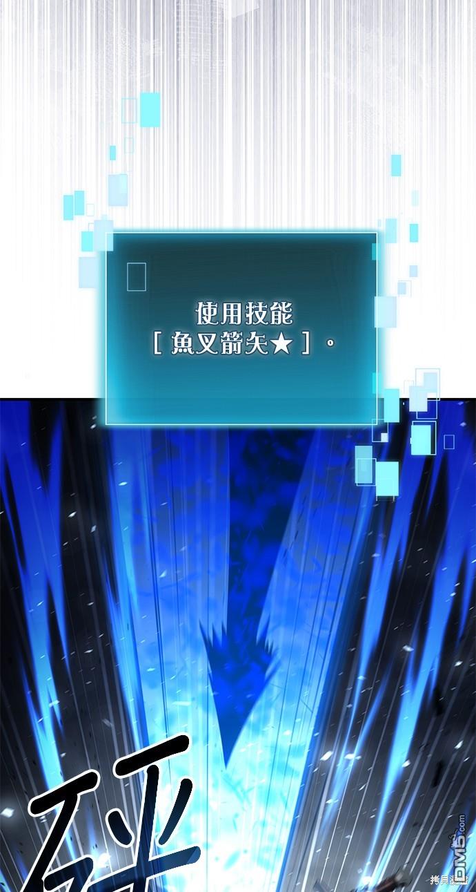 《伪治愈师的生存之道》第35话 第21页