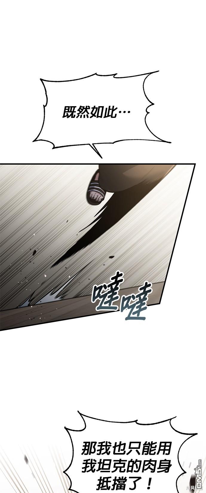 《伪治愈师的生存之道》第35话 第25页