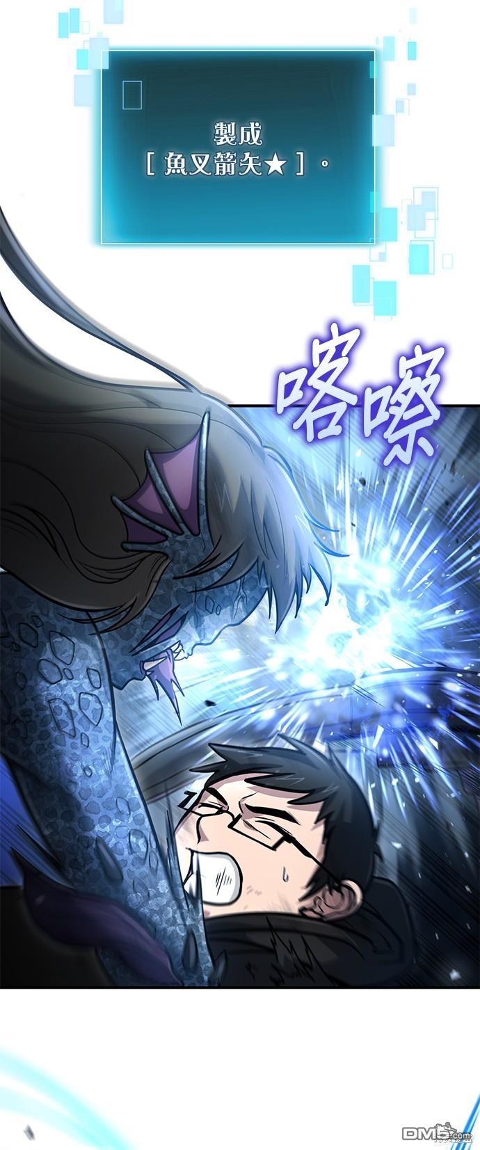《伪治愈师的生存之道》第35话 第28页