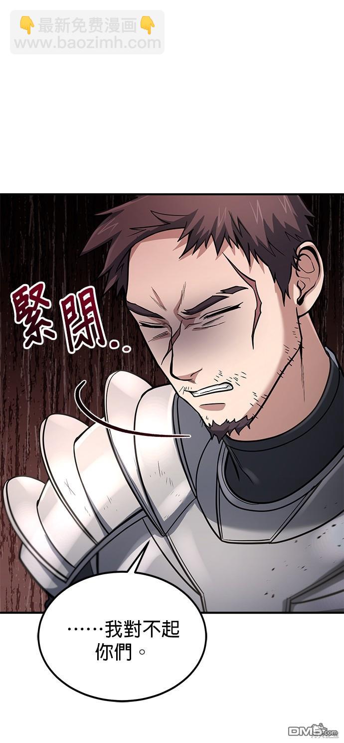 《伪治愈师的生存之道》第35话 第36页