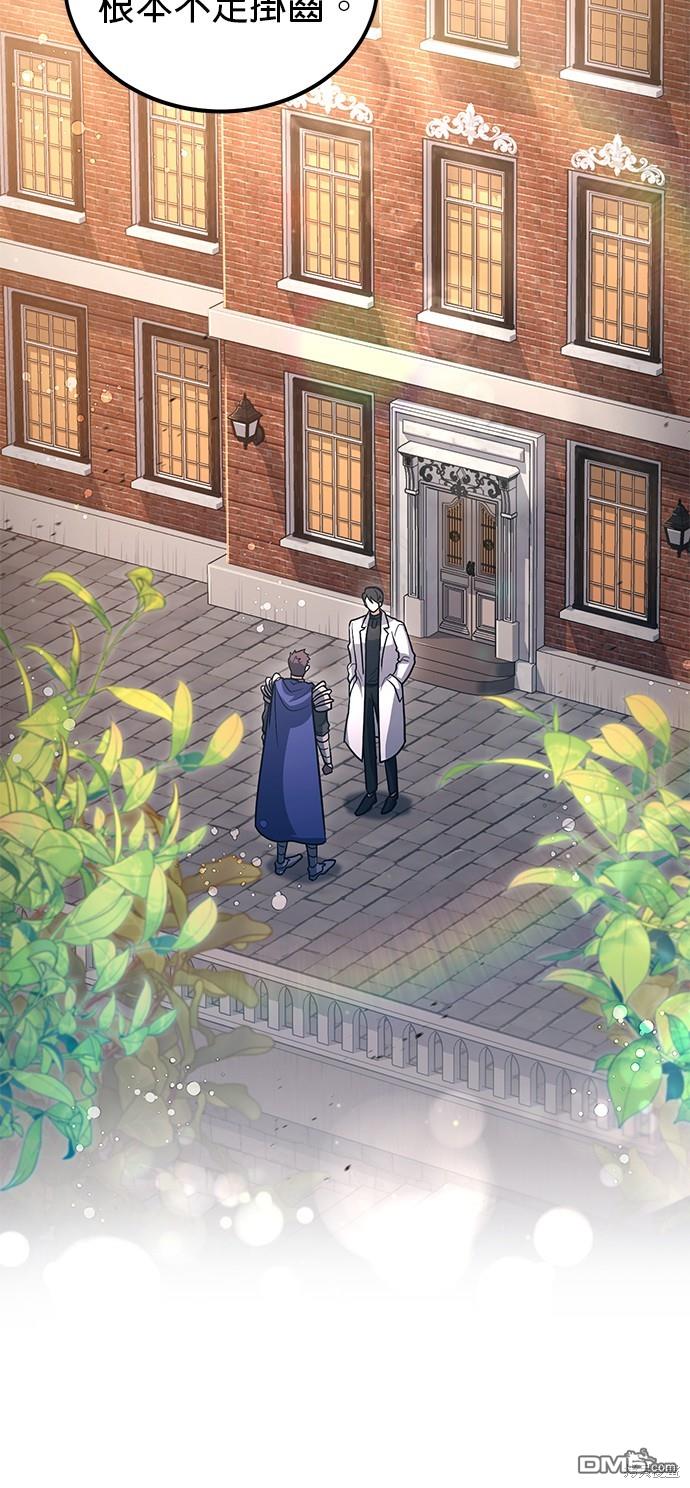 《伪治愈师的生存之道》第35话 第38页