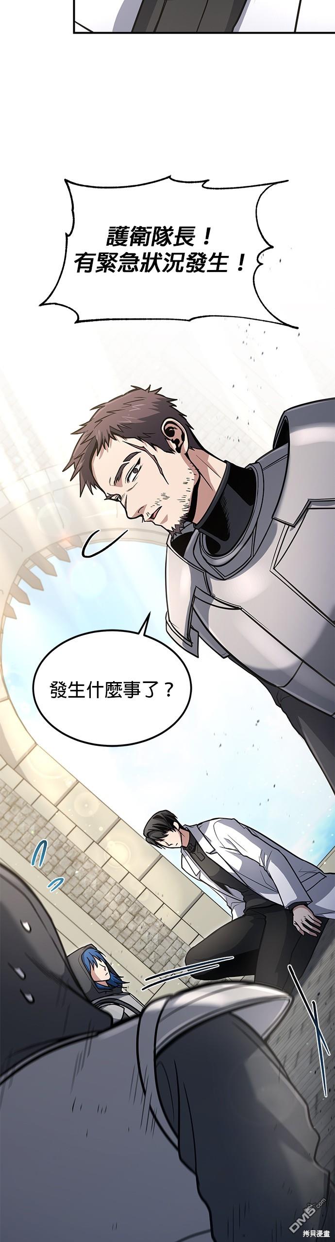 《伪治愈师的生存之道》第35话 第3页