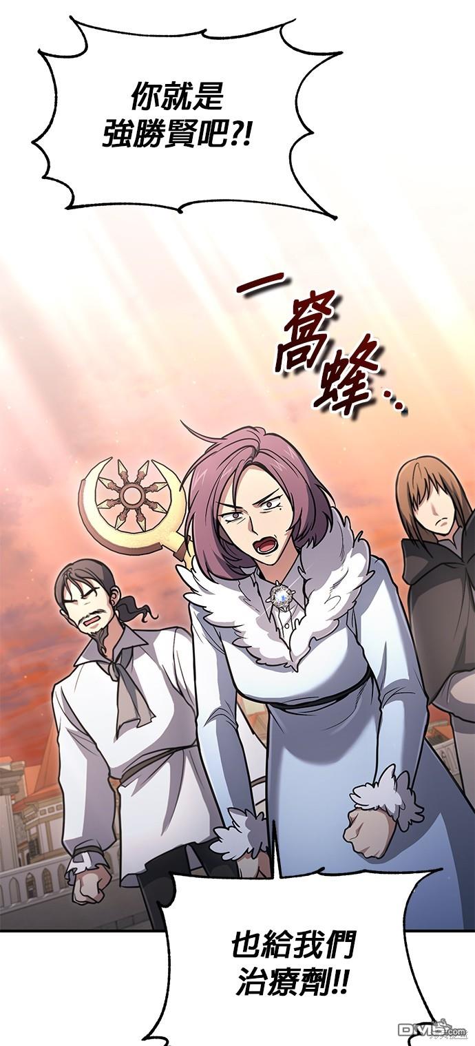 《伪治愈师的生存之道》第35话 第40页