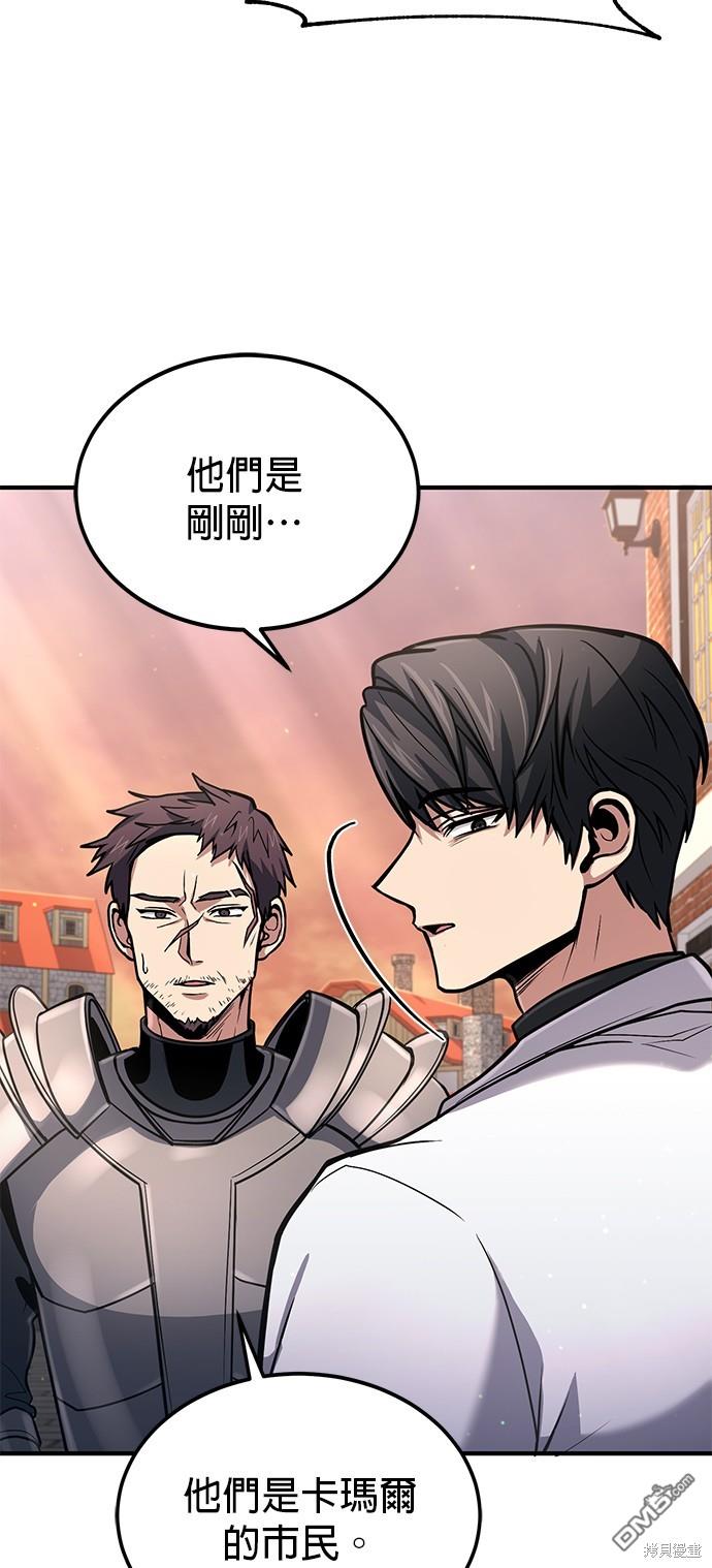 《伪治愈师的生存之道》第35话 第41页