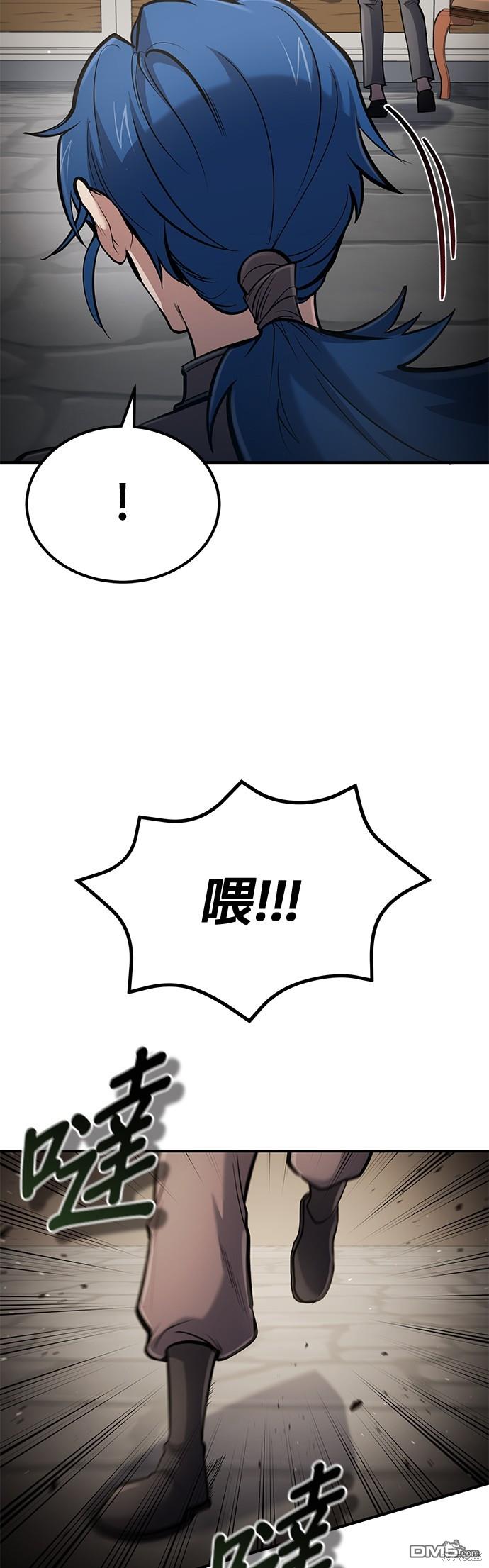 《伪治愈师的生存之道》第36话 第12页