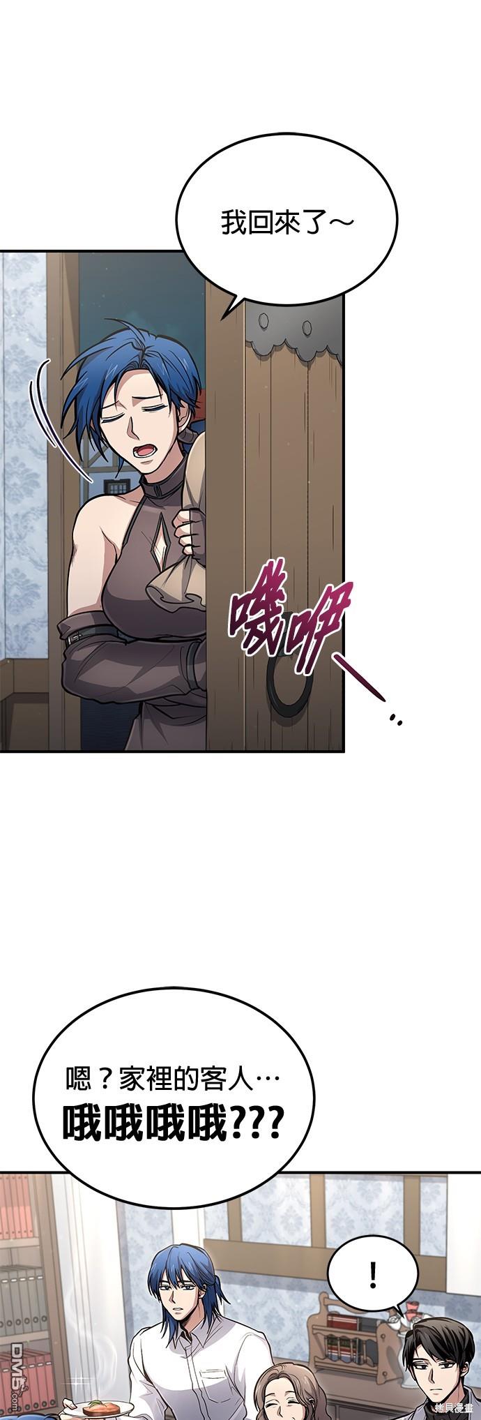 《伪治愈师的生存之道》第36话 第33页