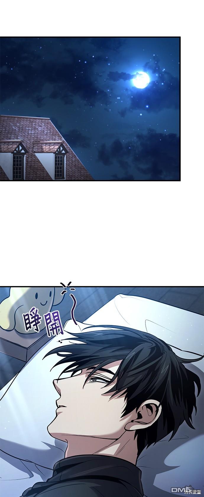 《伪治愈师的生存之道》第36话 第41页