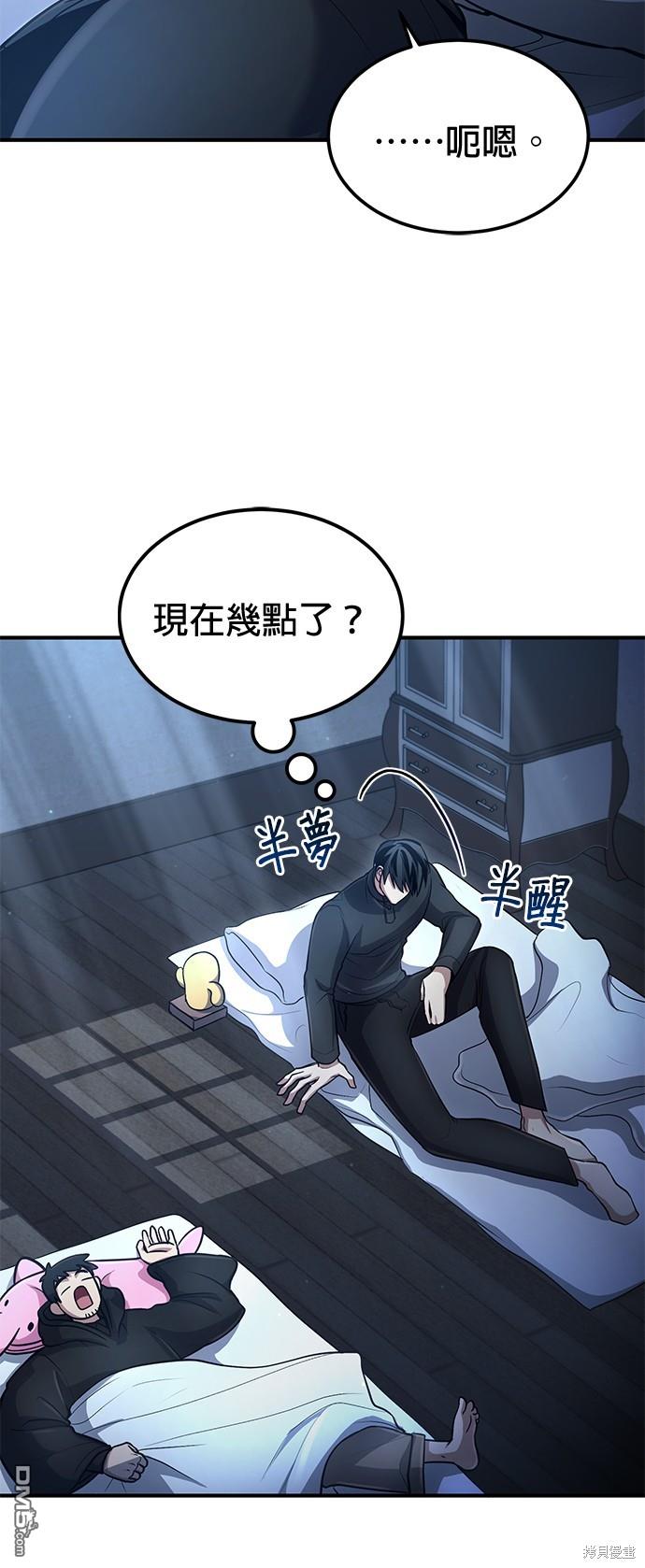 《伪治愈师的生存之道》第36话 第42页