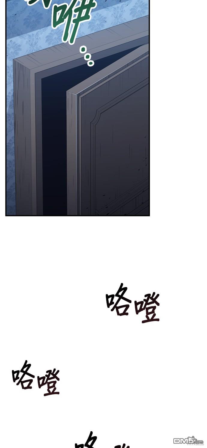 《伪治愈师的生存之道》第36话 第47页