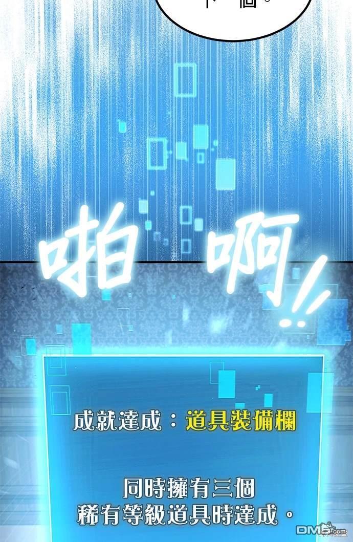 《伪治愈师的生存之道》第33话 第11页