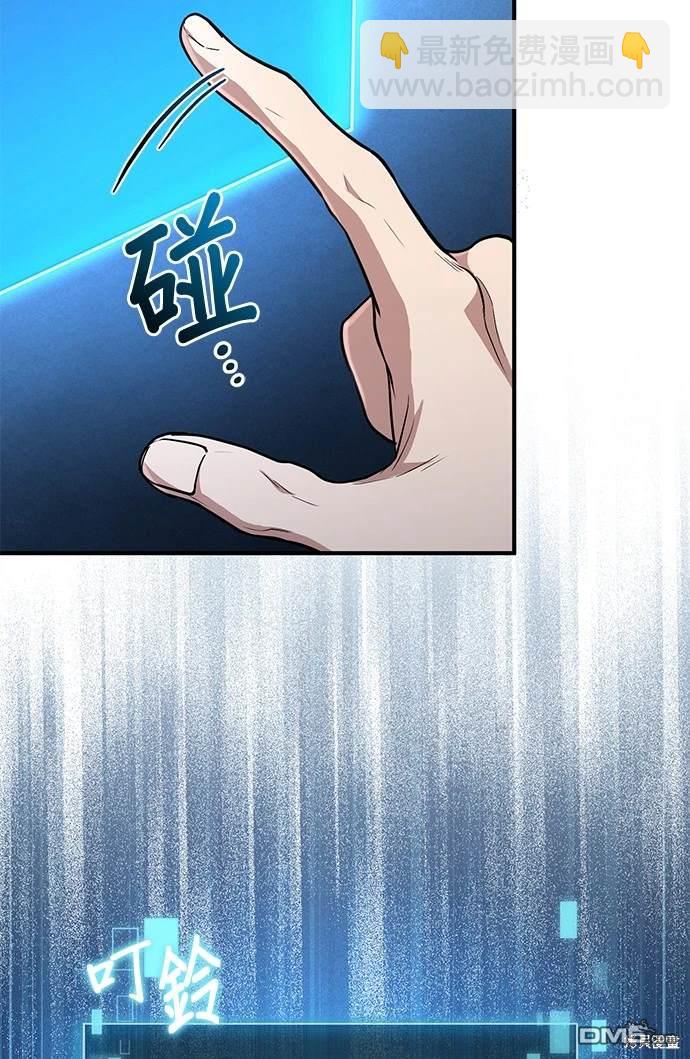 《伪治愈师的生存之道》第33话 第14页