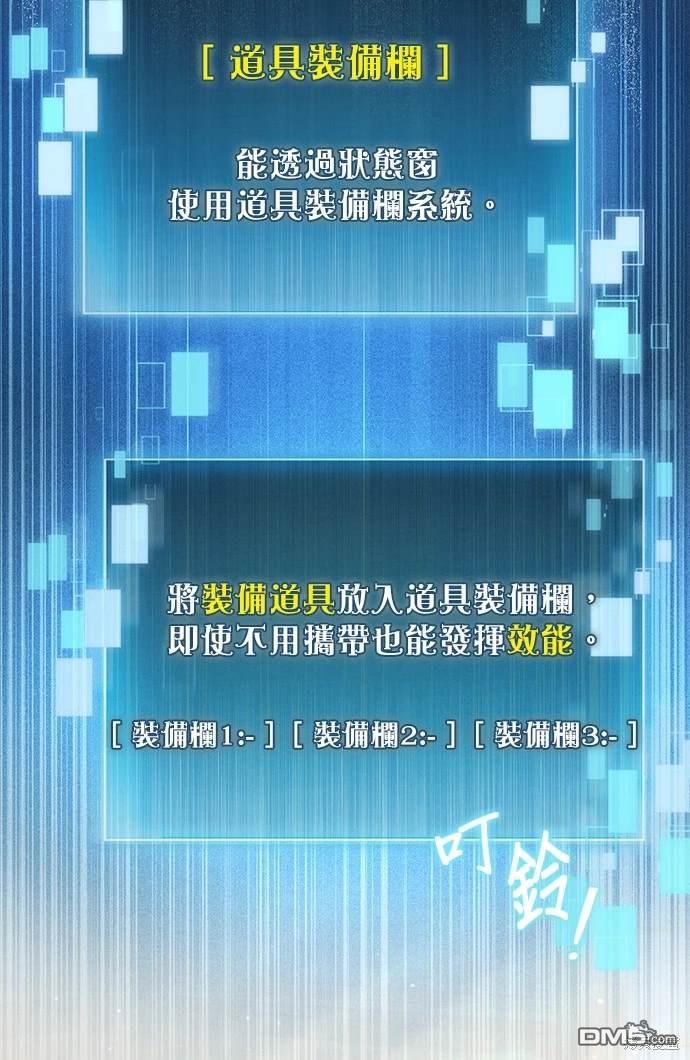 《伪治愈师的生存之道》第33话 第15页