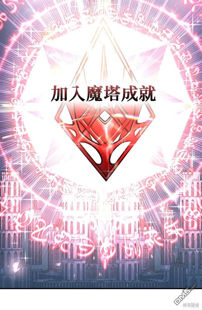 《伪治愈师的生存之道》第33话 第19页