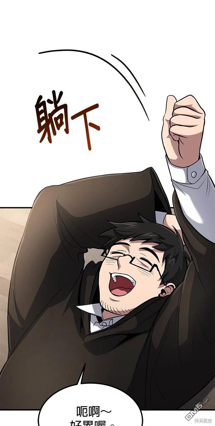 《伪治愈师的生存之道》第33话 第1页