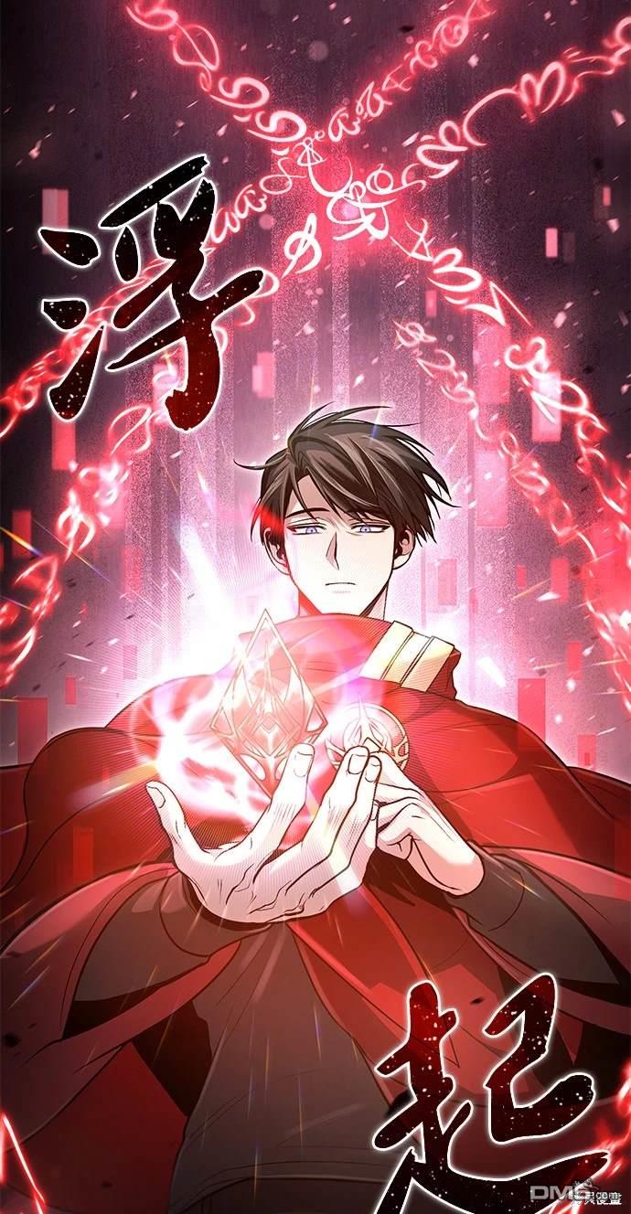 《伪治愈师的生存之道》第33话 第25页
