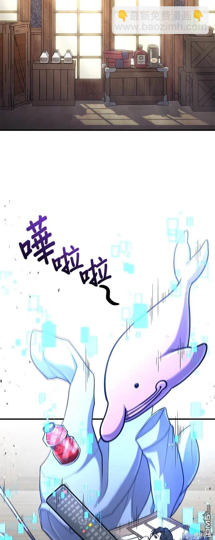 《伪治愈师的生存之道》第33话 第31页