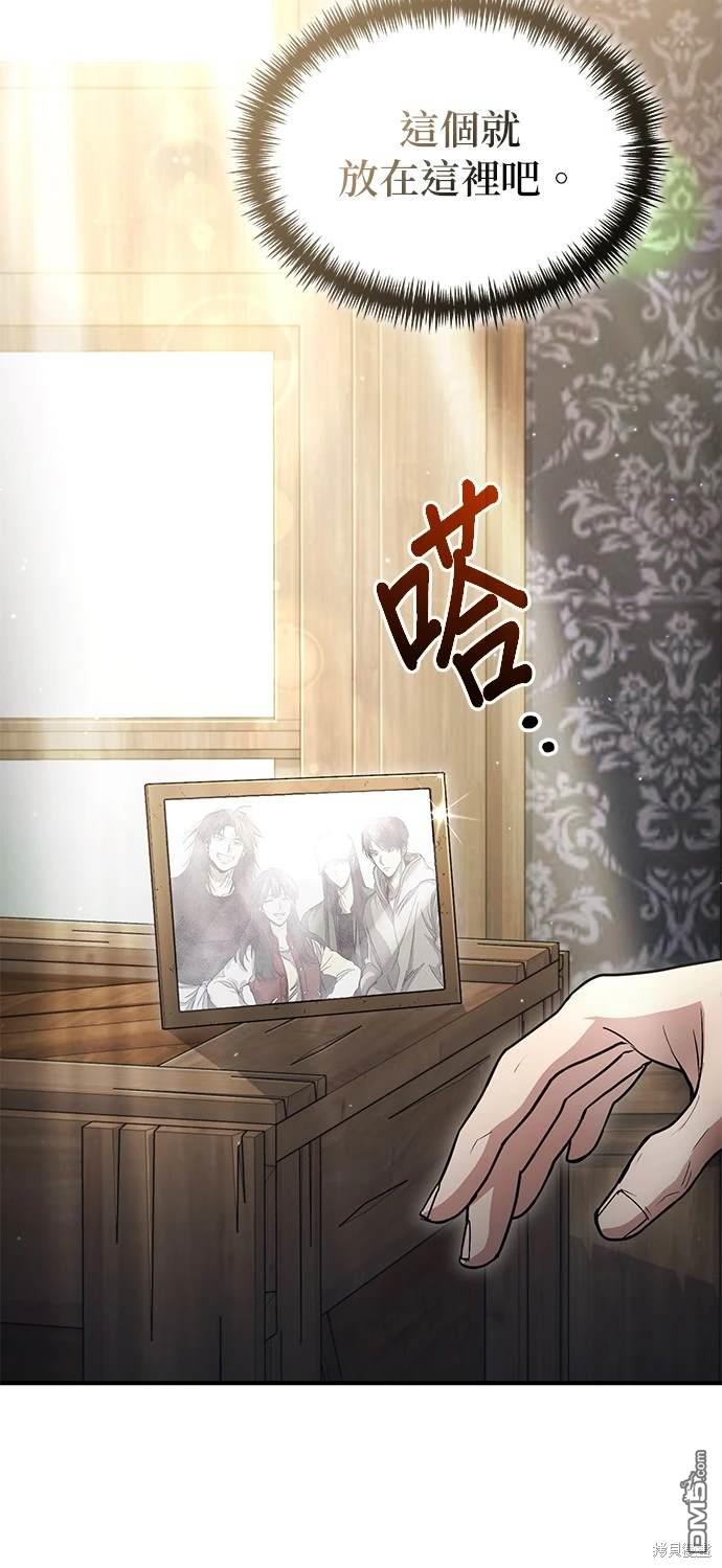 《伪治愈师的生存之道》第33话 第38页