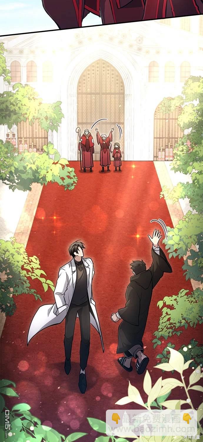 《伪治愈师的生存之道》第33话 第40页