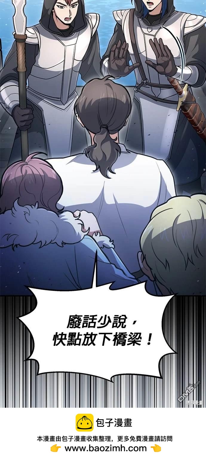 《伪治愈师的生存之道》第33话 第50页