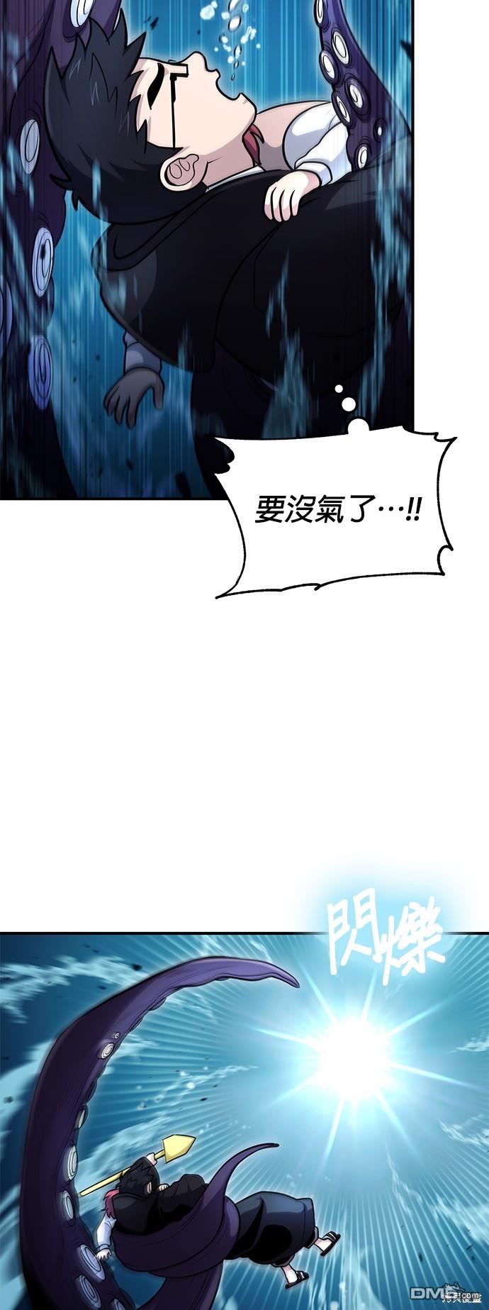 《伪治愈师的生存之道》第40话 第11页