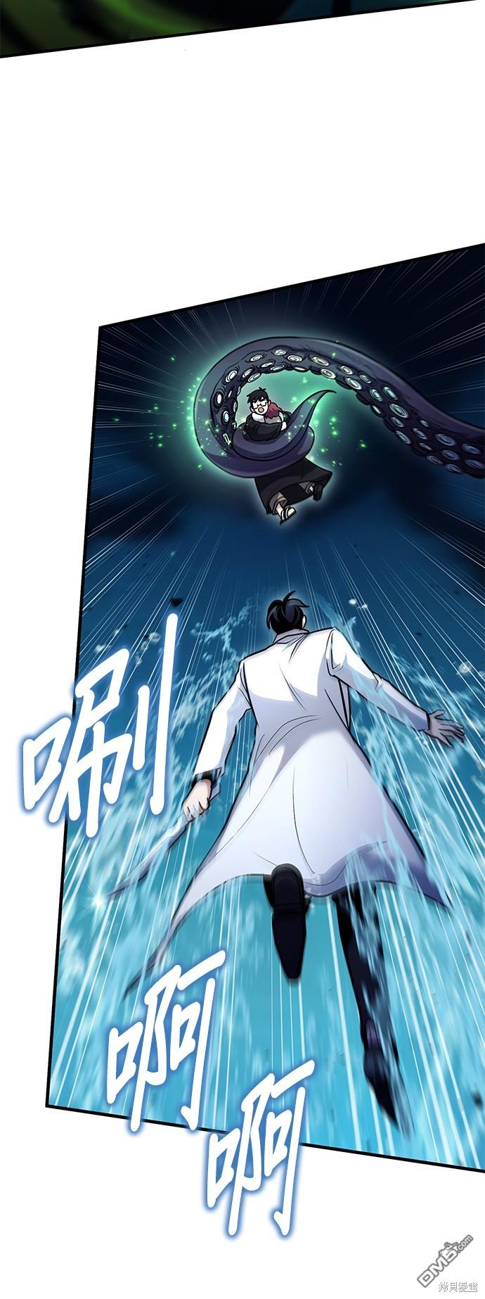 《伪治愈师的生存之道》第40话 第14页