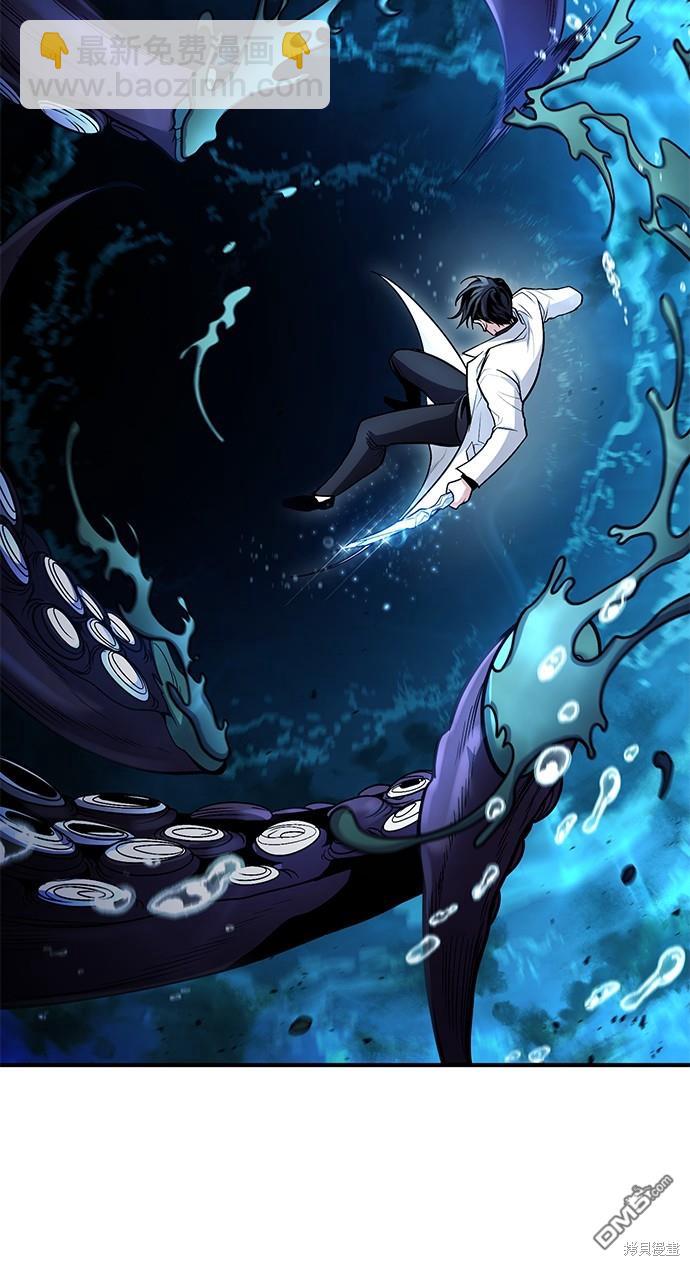 《伪治愈师的生存之道》第40话 第24页