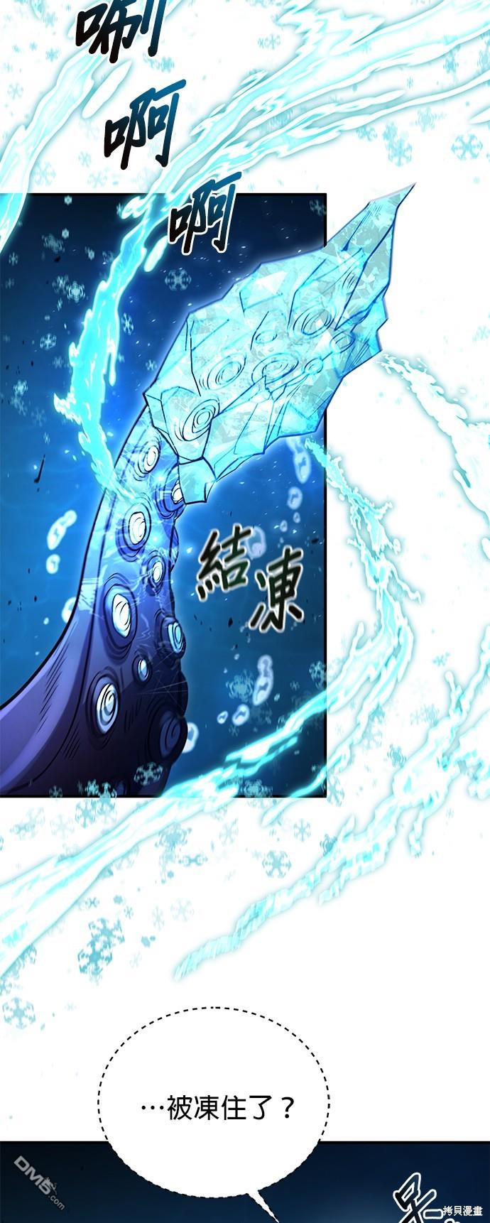 《伪治愈师的生存之道》第40话 第26页
