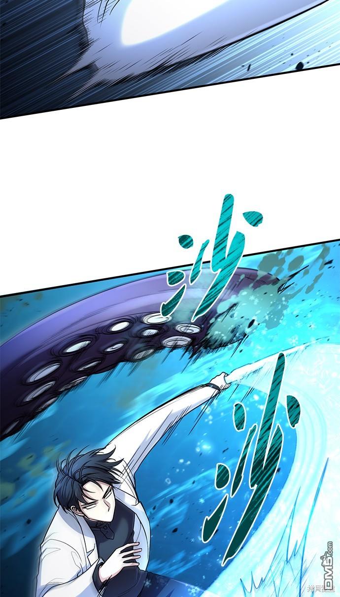 《伪治愈师的生存之道》第40话 第32页