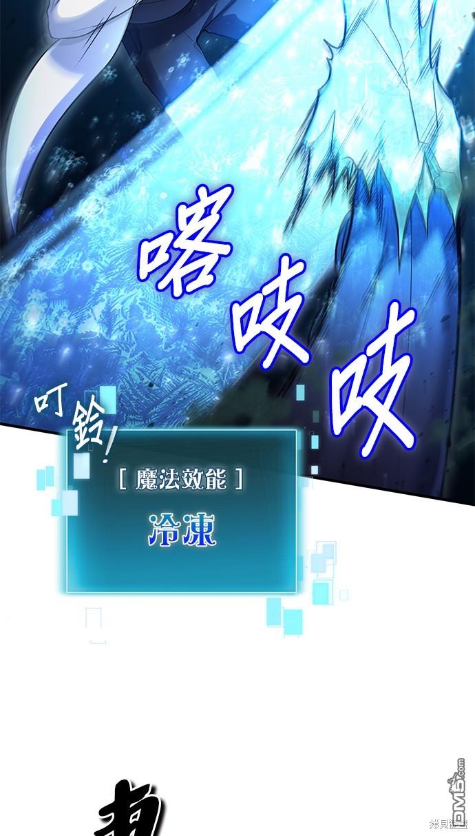 《伪治愈师的生存之道》第40话 第33页