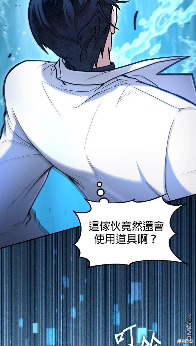 《伪治愈师的生存之道》第40话 第37页