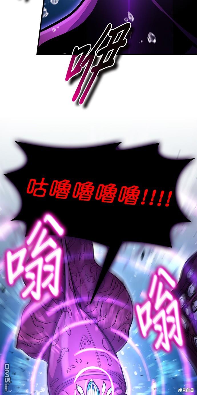 《伪治愈师的生存之道》第40话 第49页