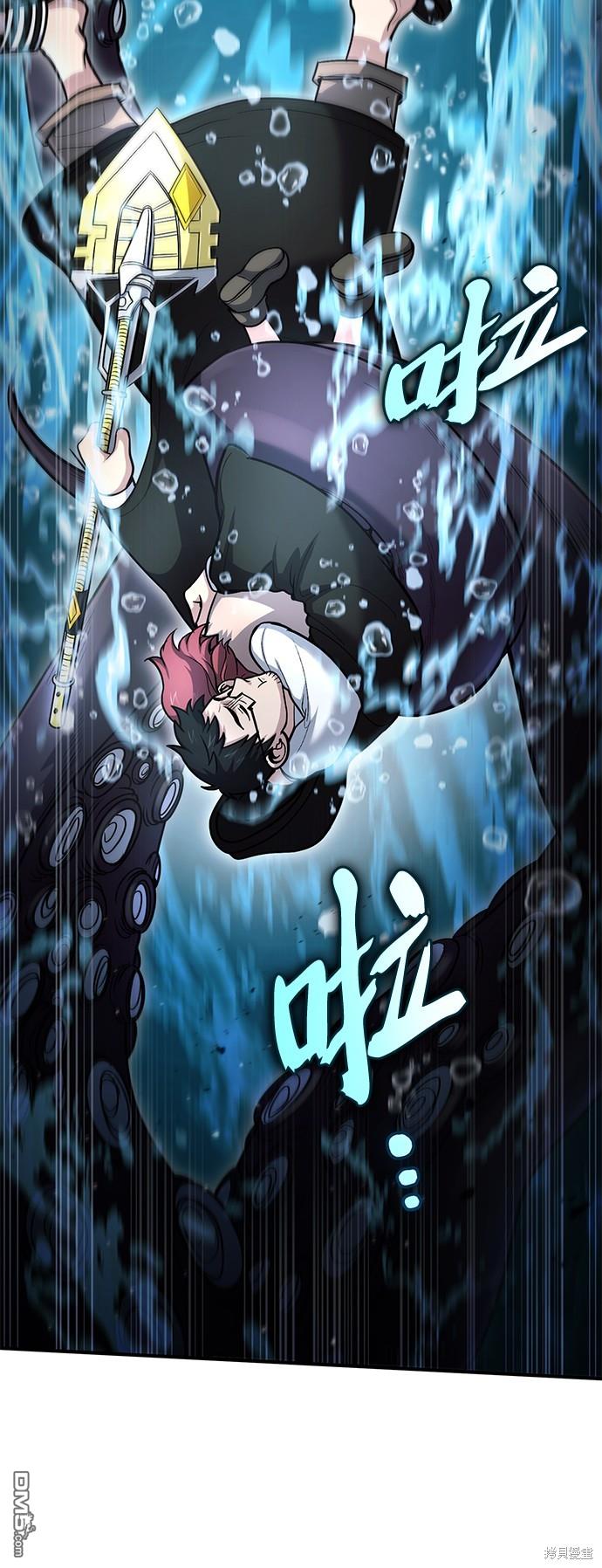 《伪治愈师的生存之道》第40话 第7页