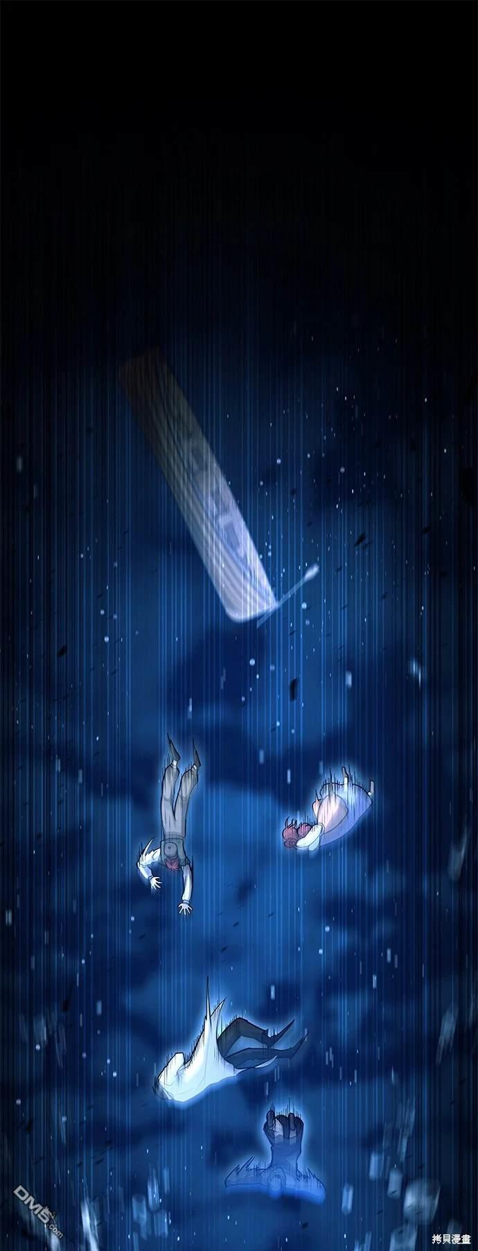 《伪治愈师的生存之道》第39话 第1页