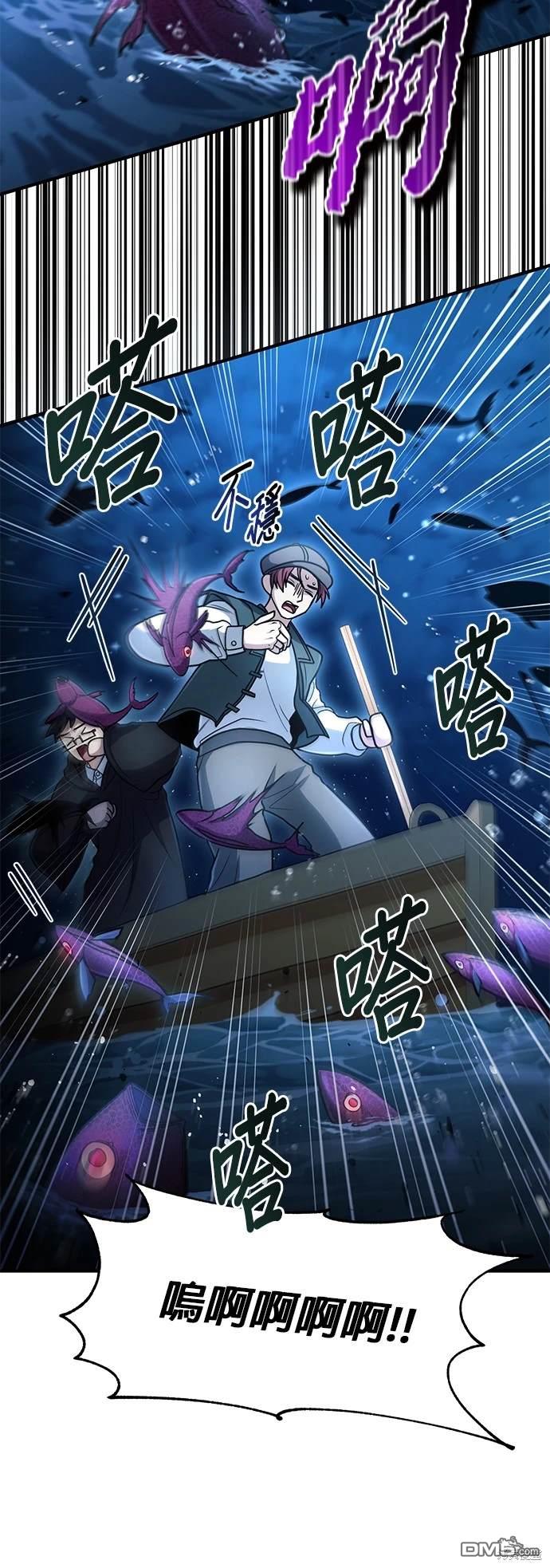 《伪治愈师的生存之道》第39话 第24页