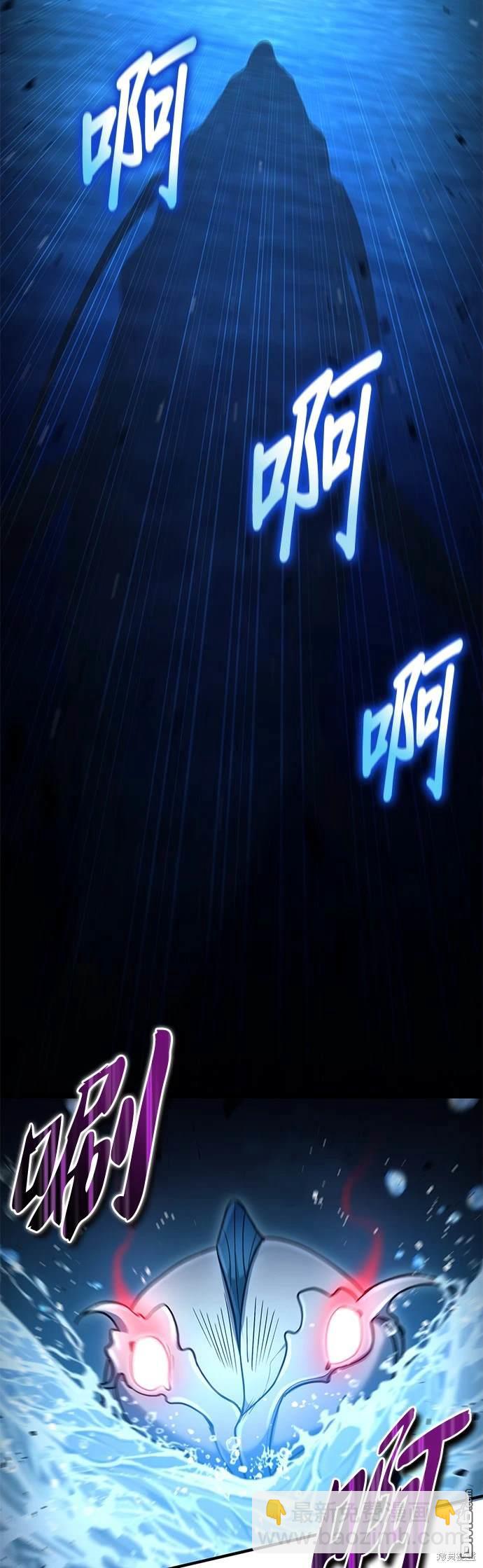 《伪治愈师的生存之道》第39话 第28页