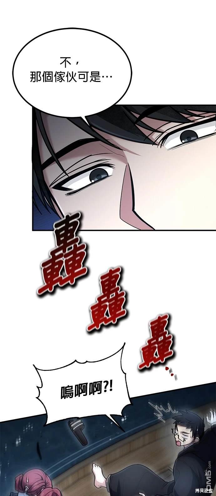 《伪治愈师的生存之道》第39话 第32页