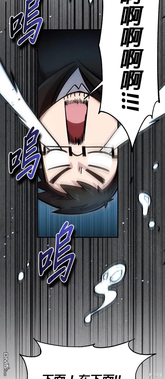 《伪治愈师的生存之道》第39话 第37页