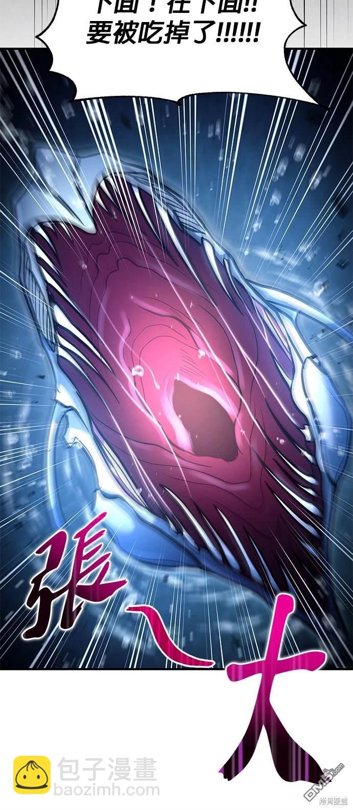 《伪治愈师的生存之道》第39话 第38页
