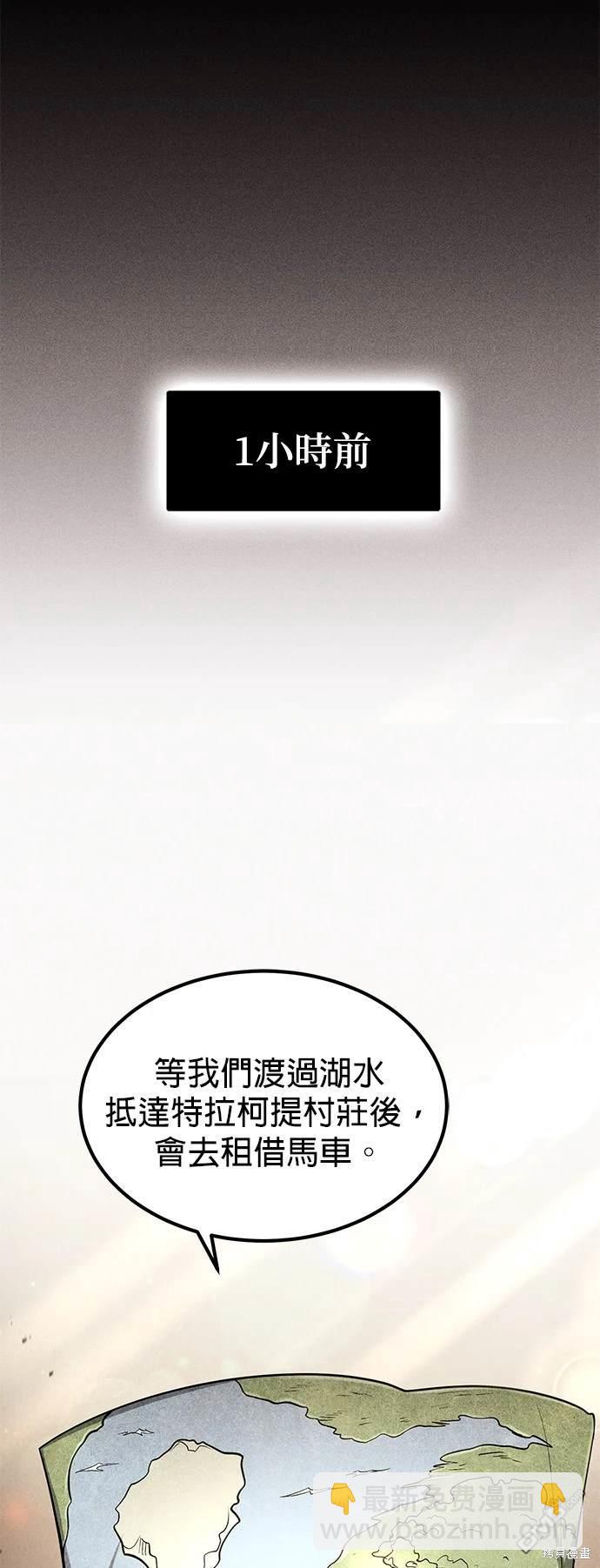 《伪治愈师的生存之道》第39话 第3页
