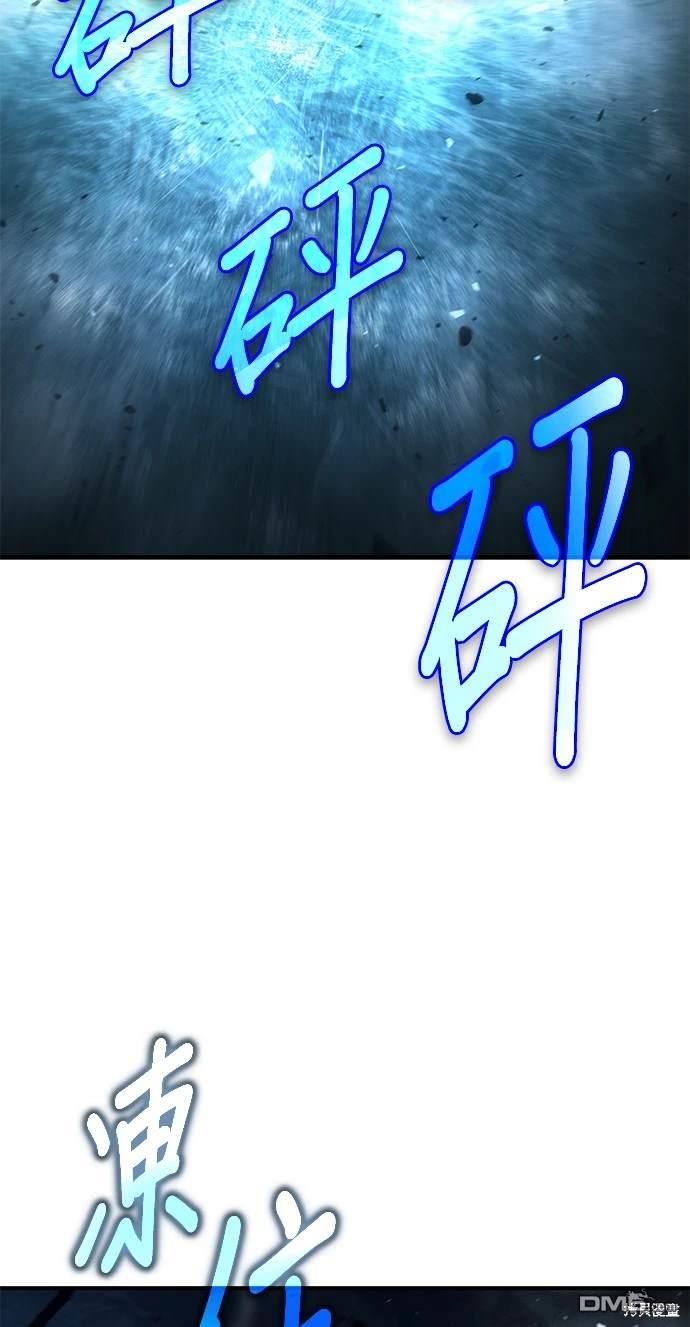 《伪治愈师的生存之道》第39话 第43页