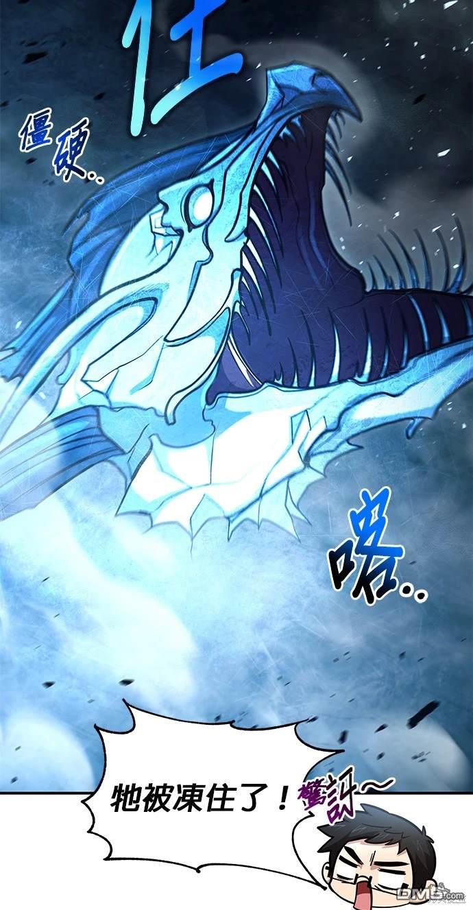《伪治愈师的生存之道》第39话 第45页